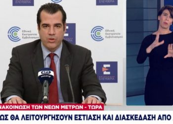 Πλεύρης: Διασκέδαση Τέλος-Ωράριο σε εστίαση χωρίς μουσική-Ρεβεγιόν μέχρι τις 2 π.μ
