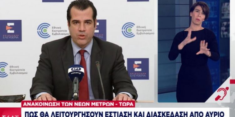 Alldaynews.gr Πλεύρης: Διασκέδαση Τέλος-Ωράριο σε εστίαση χωρίς μουσική-Ρεβεγιόν μέχρι τις 2 π.μ
