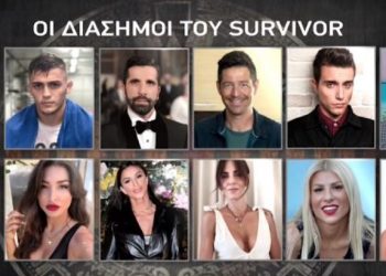 Survivor: Αυτοί είναι οι Διάσημοι και οι Μαχητές – Οι τρεις εντολές της παραγωγής στους παίκτες!