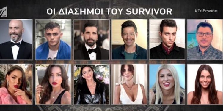 Alldaynews.gr Survivor: Αυτοί είναι οι Διάσημοι και οι Μαχητές – Οι τρεις εντολές της παραγωγής στους παίκτες!