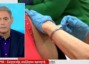 Αρνητής εμβολίου χωρίζει τη γυναίκα του επειδή εμβολιάστηκε! Βίντεο με Μαρτυρία