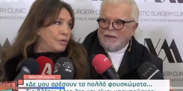 Βάνα Μπάρμπα: «Τις βλέπω όλες λες και είναι μπαμπούσκες»-Το αιχμηρό σχόλιό της για τις πλαστικές[video]