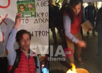 Ακραίοι αρνητές γονείς έκαψαν μάσκες και βιβλία του Τριβιζά[video]
