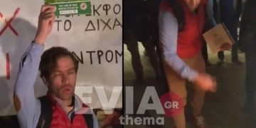 Ακραίοι αρνητές γονείς έκαψαν μάσκες και βιβλία του Τριβιζά[video]