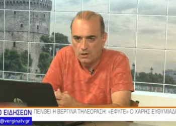 Θεσσαλονίκη: Πέθανε ξαφνικά μόλις στα 50 του χρόνια ο Χάρης Ευθυμιάδης