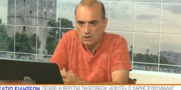 Θεσσαλονίκη: Πέθανε ξαφνικά μόλις στα 50 του χρόνια ο Χάρης Ευθυμιάδης