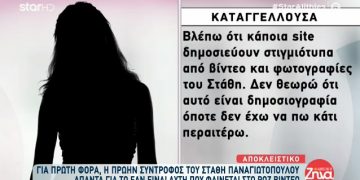 Alldaynews.gr Πρώην σύντροφος Παναγιωτόπουλου: «Να σταματήσουν να ψάχνουν τα βίντεο-Είναι ανήθικο»!