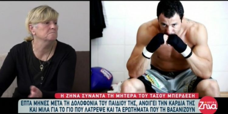 Alldaynews.gr «Ποιος είναι αυτός που πήγε πισώπλατα στο παιδί μου» – Ανατριχίλα με τα λόγια της μητέρας του Τάσου Μπερδέση