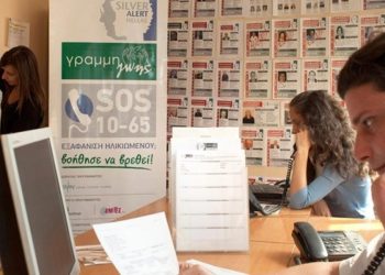 Silver Alert: Εξαφανίστηκε ο ιδιοκτήτης! Απλήρωτοι οι εργαζόμενοι εδώ και έξι μήνες