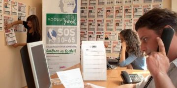 Alldaynews.gr Silver Alert: Εξαφανίστηκε ο ιδιοκτήτης! Απλήρωτοι οι εργαζόμενοι εδώ και έξι μήνες