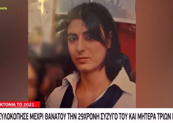 Alldaynews.gr Αλεξανδρούπολη-Γυναικοκτονία: 4 χειρουργεία σε 4 ημέρες-«Ήμουν υπό την επήρεια αλκοόλ» υποστηρίζει ο συζυγοκτόνος