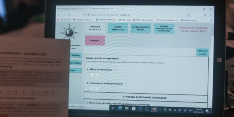 Απογραφή 2021: Τελείωσε η προθεσμία για την αυτοαπογραφή – Τι περιμένει όσους δεν την έκαναν