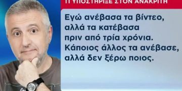 Στάθης Παναγιωτόπουλος: «Εγώ ανέβασα το βίντεο, αλλά το κατέβασα πριν τρία χρόνια» – Τι είπε στον εισαγγελέα