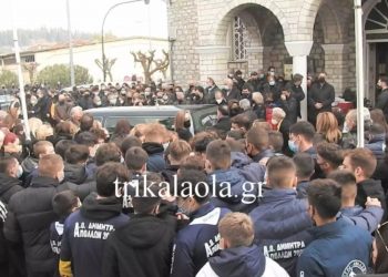 Τρίκαλα – Ανεπανάληπτες εικόνες: Η μισή πόλη στην κηδεία του προπονητή που ανέδειξε τον Κώστα Φορτούνη