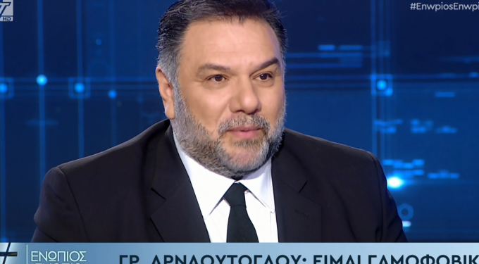 Αρναούτογλου: Είμαι… γαμοφοβικός, ήμουν άπιστος στις σχέσεις μου