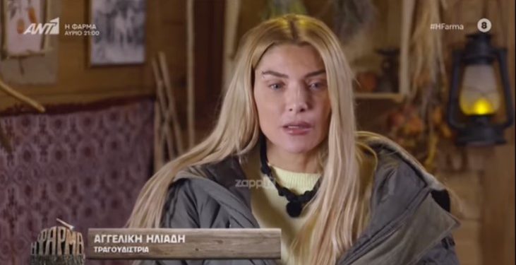 Φάρμα: Έξαλλη η Αγγελική Ηλιάδη-Πανικός για το αποσμητικό[video]