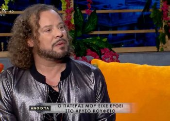 Χρήστος Δάντης: Με ενοχλούσε πάρα πολύ, είδα ξανά τον πατέρα μου στα 20 (video)