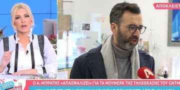 Alldaynews.gr Έξαλλη η Καινούργιου: Ο Άγγελος Μπράτης σε απίστευτες δηλώσεις για Βίκυ Κουλιανού και για την «κυρία που ψωνίζει από καλάθια»