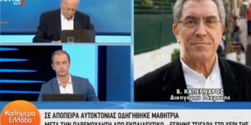 Καθηγητής κατηγορείται ότι ασέλγησε σε 12χρονη που έφτασε να κάνει απόπειρα αυτοκτονίας (video)