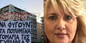 Alldaynews.gr Εορτολόγιο – Κυριακή 19 Δεκεμβρίου: Ποιοι γιορτάζουν σήμερα