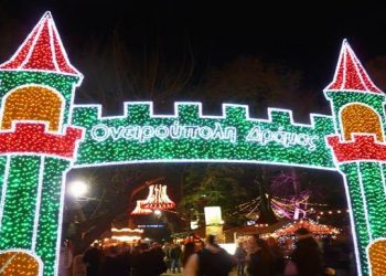 oneiroupoli Ονειρούπολη Δράμας