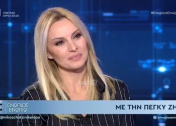 Πέγκυ Ζήνα: