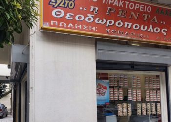 Περιμένουν στο πρακτορείο τον υπερτυχερό του Λαϊκού Λαχείου που κερδίζει 920.000 ευρώ – Δεν λέει να εμφανιστεί