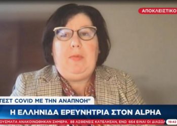 Μήπως σας θυμίζει κάποιον η Ελληνίδα που δημιούργησε πρωτοποριακό τεστ για τον κορωνοϊό; (video)