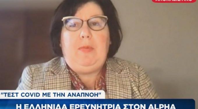 Alldaynews.gr Μήπως σας θυμίζει κάποιον η Ελληνίδα που δημιούργησε πρωτοποριακό τεστ για τον κορωνοϊό; (video)