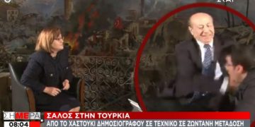 Alldaynews.gr Σάλος: Δημοσιογράφος χαστούκισε τεχνικό σε ζωντανή μετάδοση – Δείτε το video