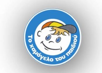 «Χαμόγελο του Παιδιού»: Ο 9χρονος Αλέξανδρος χρειάζεται 30.000 ευρώ για τη νοσηλεία του