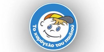 Alldaynews.gr «Χαμόγελο του Παιδιού»: Ο 9χρονος Αλέξανδρος χρειάζεται 30.000 ευρώ για τη νοσηλεία του