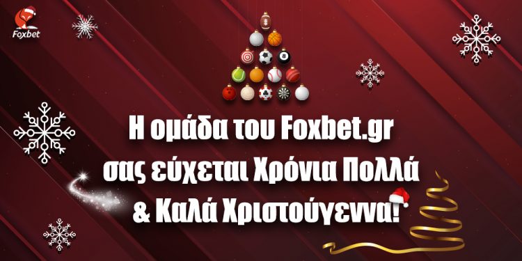 Alldaynews.gr Παραμονή Χριστουγέννων σε αχαρτογράφητα νερά