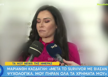 Μαριάνθη Κάσδαγλη: Μου πήραν όλα τα λεφτά από το Survivor και λεφτά προσωπικά (video)