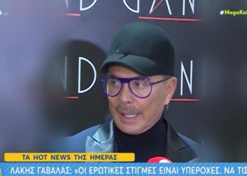 Λάκης Γαβαλάς – «Είχα γνωρίσει το Στάθη Παναγιωτόπουλο, κατάλαβα ότι εμπορεύεται το σεξ που κάνει»