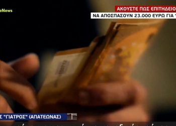 Γυναίκα πέφτει θύμα απατεώνων, καταλαβαίνει την απάτη και τους τρολάρει ανελέητα (video)