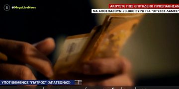 Γυναίκα πέφτει θύμα απατεώνων, καταλαβαίνει την απάτη και τους τρολάρει ανελέητα (video)