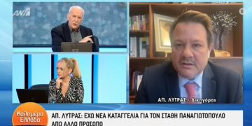 Alldaynews.gr Στάθης Παναγιωτόπουλος: Νέα σοβαρή καταγγελία και διαρροή ροζ βίντεο αποκαλύπτει ο δικηγόρος Απ. Λύτρας (video)