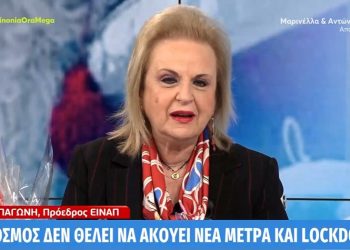 Παγώνη: «Δεν υπάρχει λόγος να κλείσουν σχολεία και εστίαση» (video)