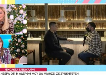 Η πρώην παίκτρια του MasterChef για τη νέα της σύντροφο: “Η σύντροφός μου έχει κι ένα παιδάκι” (video)