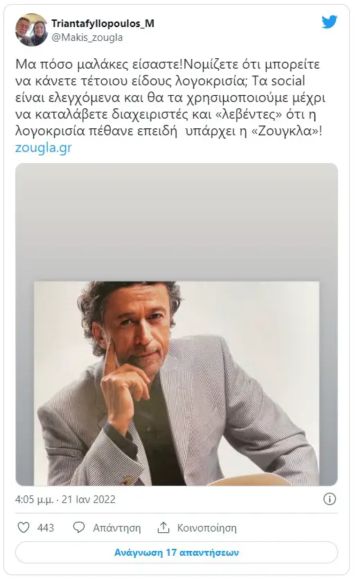 Τριανταφυλλόπουλο