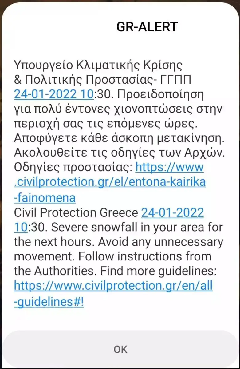 Μήνυμα από το 112 στην Αθήνα - Προειδοποιεί για πολύ έντονες χιονοπτώσεις