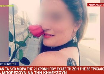 Θρήνος για την 21χρονη μητέρα: Φόβοι για την Βεντέτα της οικογένειάς της-Βάφτισαν τα παιδιά[video]