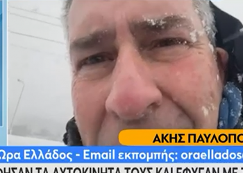 Άκης Παυλόπουλος: Απεγκλωβίστηκε μετά από 17 ώρες στην Αττική Οδό – «Κολαστήριο πέντε αστέρων»