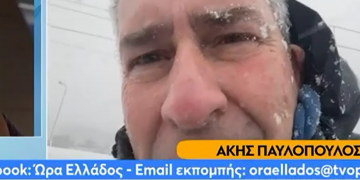 Άκης Παυλόπουλος: Απεγκλωβίστηκε μετά από 17 ώρες στην Αττική Οδό – «Κολαστήριο πέντε αστέρων»