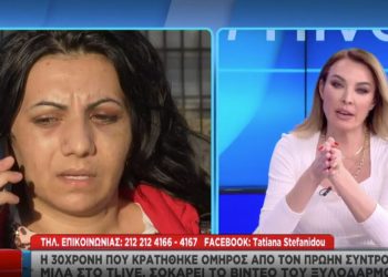 Alldaynews.gr Ομηρία στον Άγιο Παντελεήμονα: “Ήθελε να με σκοτώσει – Πήρε βιντεοκλήση τον 7χρονο γιο μου και με έδερνε μπροστά του” (video)