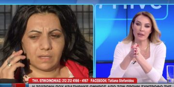 Alldaynews.gr Ομηρία στον Άγιο Παντελεήμονα: “Ήθελε να με σκοτώσει – Πήρε βιντεοκλήση τον 7χρονο γιο μου και με έδερνε μπροστά του” (video)