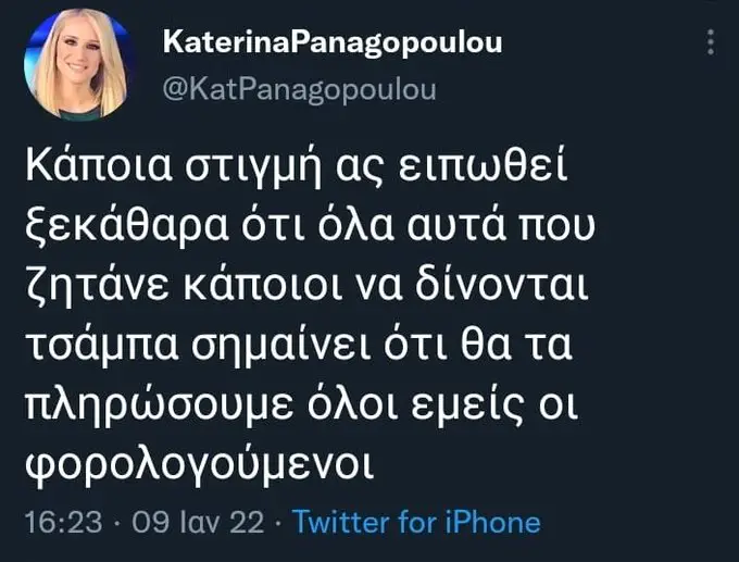 Παναγοπούλου