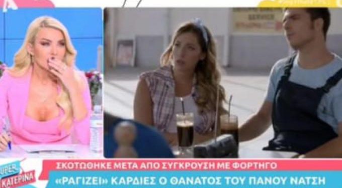 Γιατί ξέσπασε σε λυγμούς η Καινούργιου – «Δεν μετράει η γνώμη μου εδώ» (video)