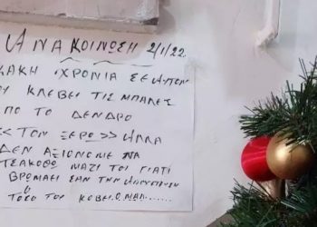 Κακή χρονιά σε αυτόν που κλέβει τις μπάλες! Χαμός με το σημείωμα του διαχειριστή[photos]